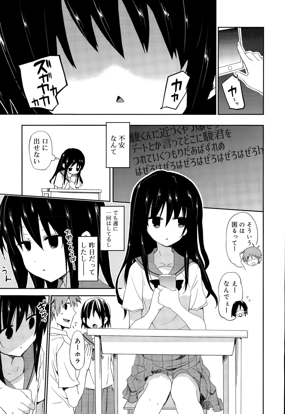 ジューシー No.11 2015年11月号