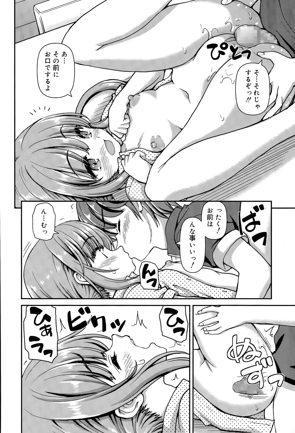 ジューシー No.11 2015年11月号