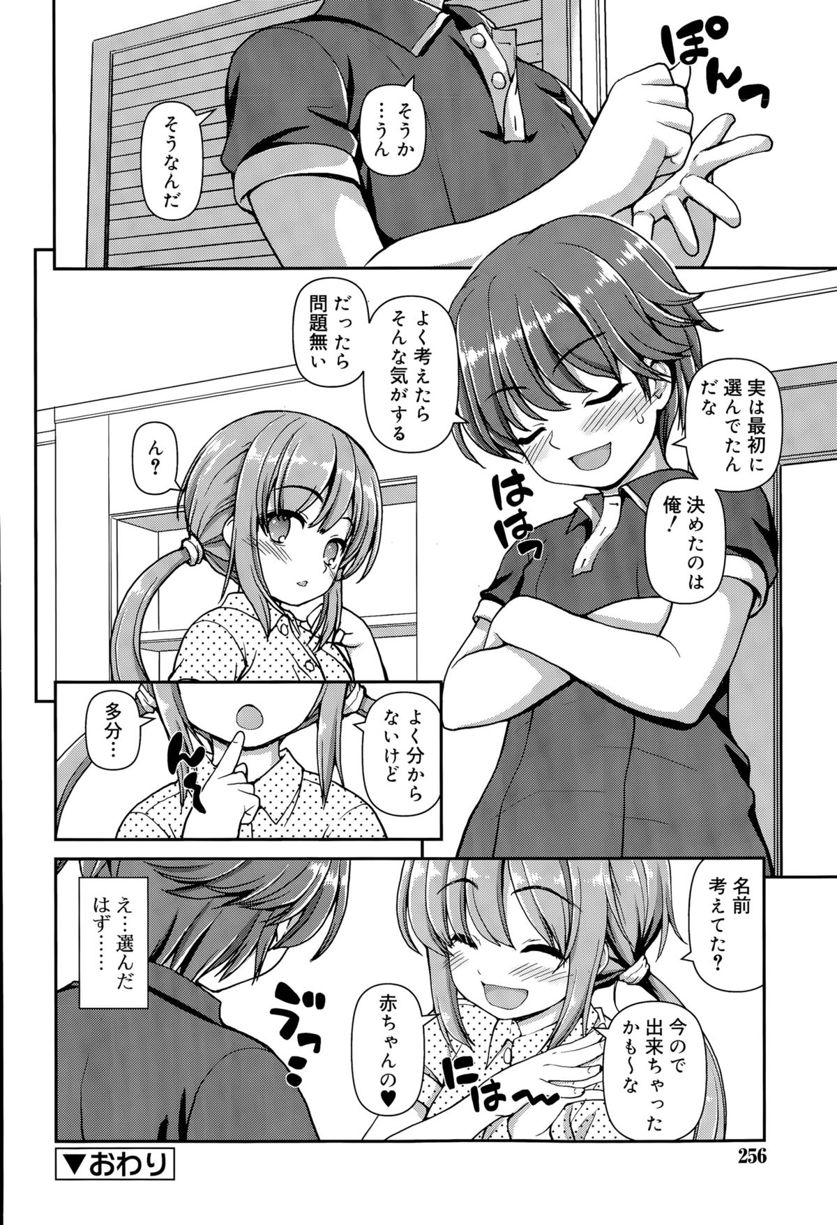 ジューシー No.11 2015年11月号