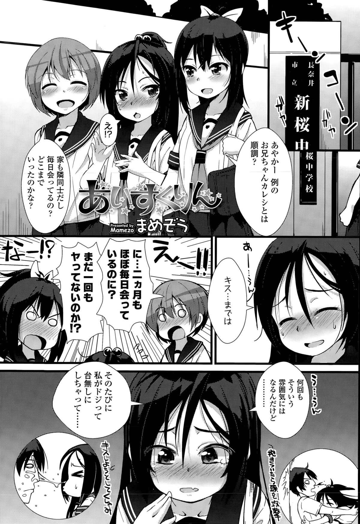 ジューシー No.11 2015年11月号