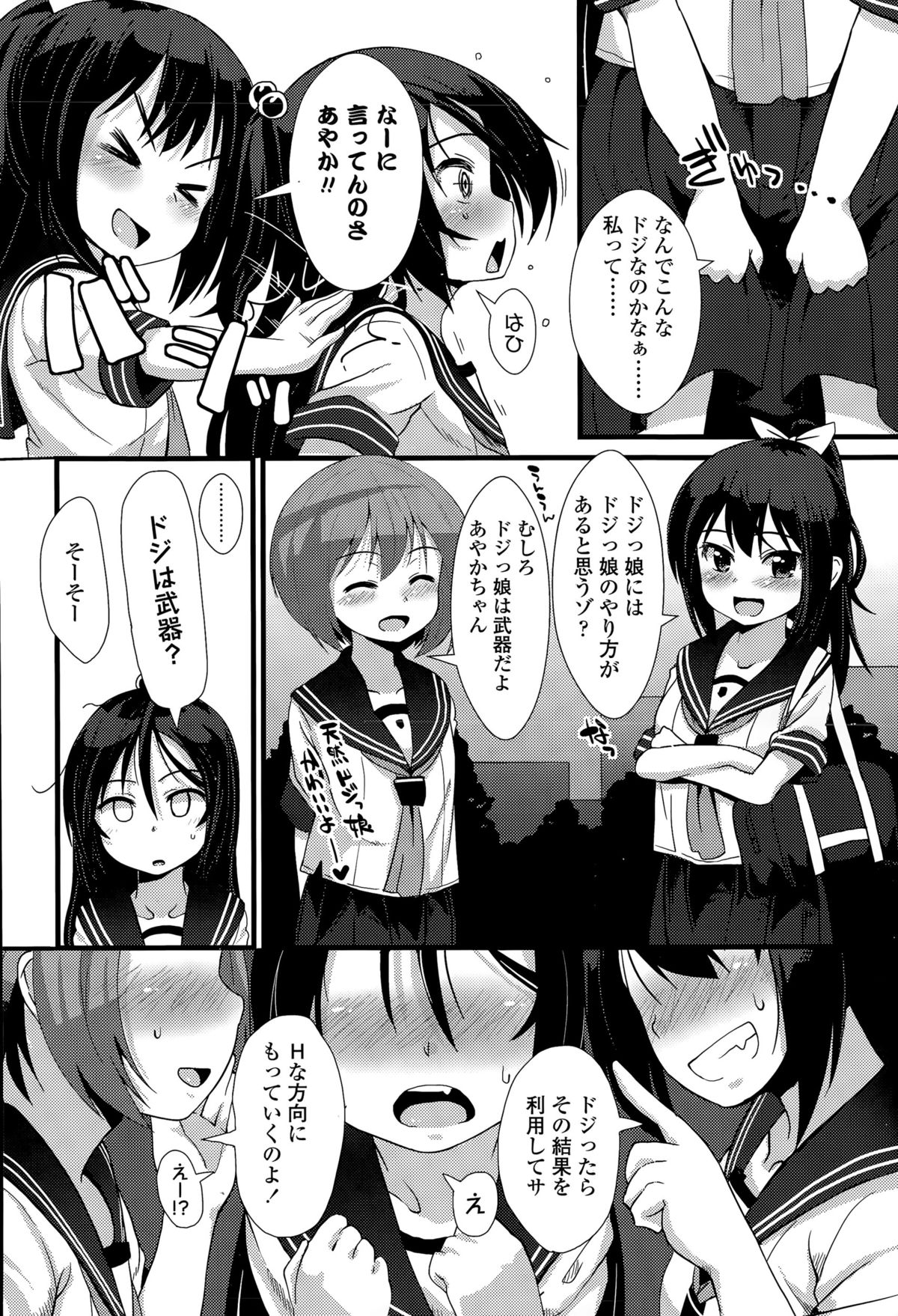 ジューシー No.11 2015年11月号