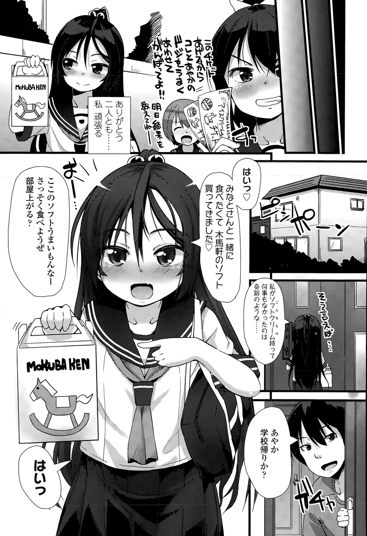 ジューシー No.11 2015年11月号