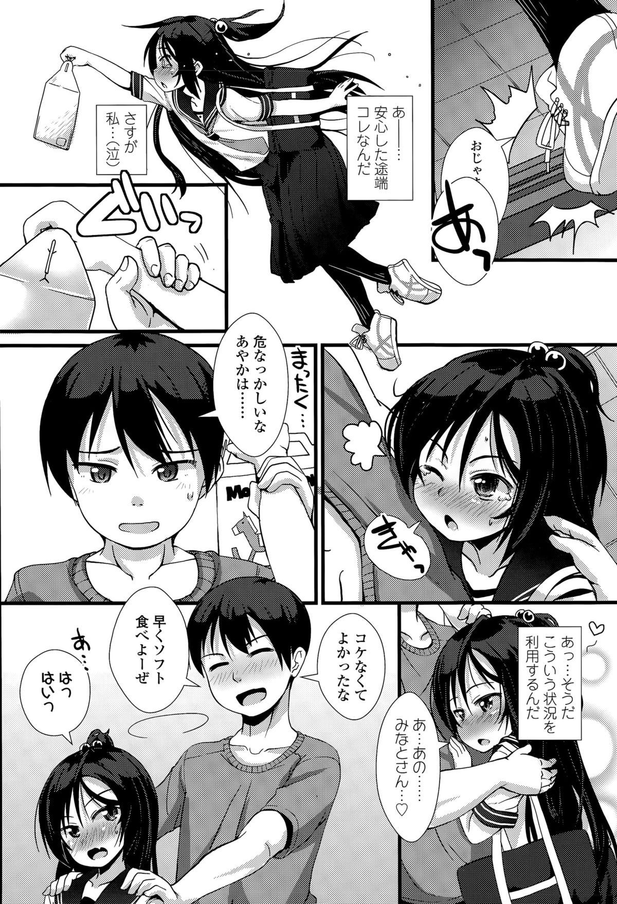 ジューシー No.11 2015年11月号