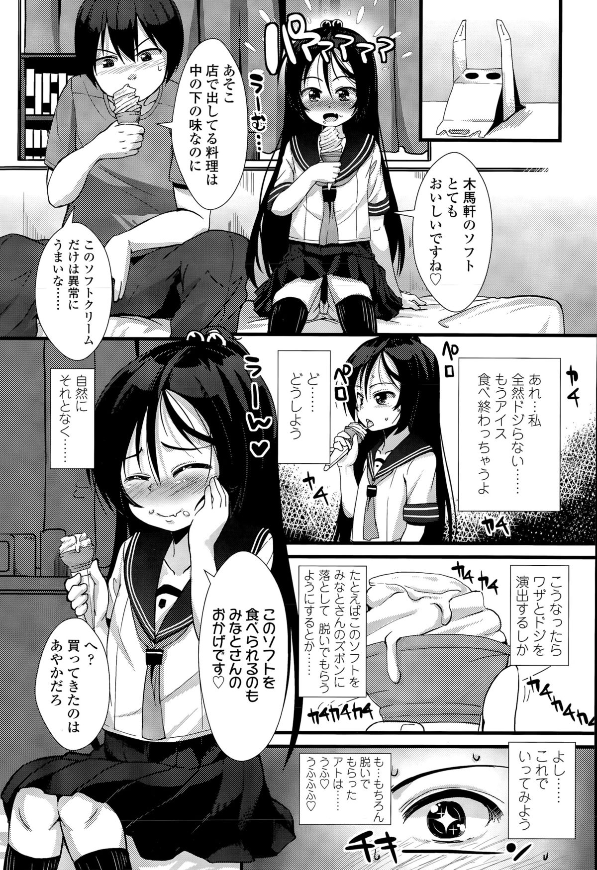 ジューシー No.11 2015年11月号