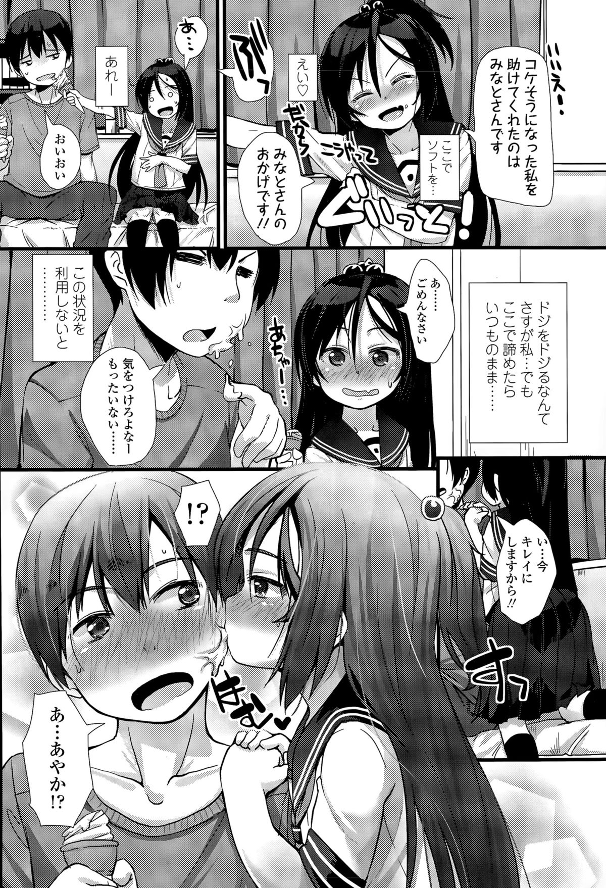 ジューシー No.11 2015年11月号