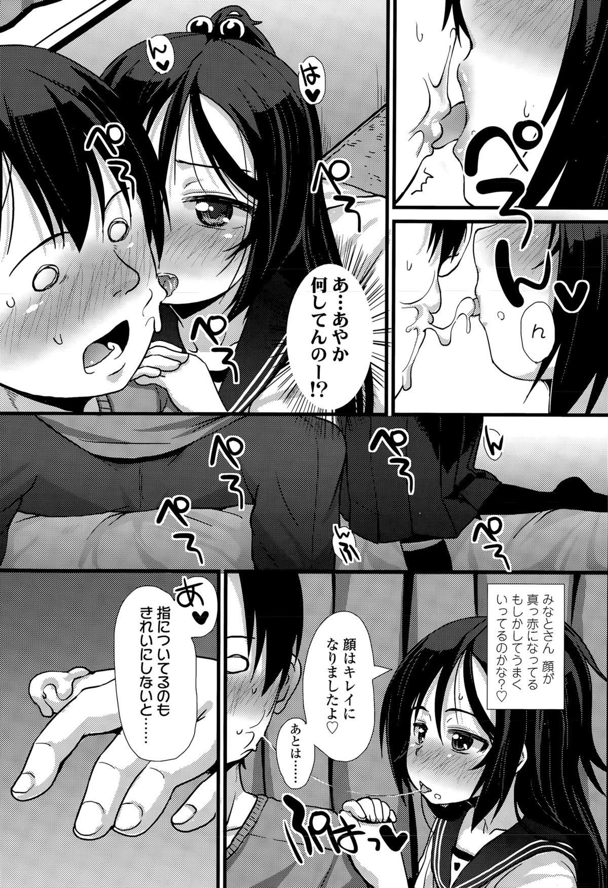 ジューシー No.11 2015年11月号