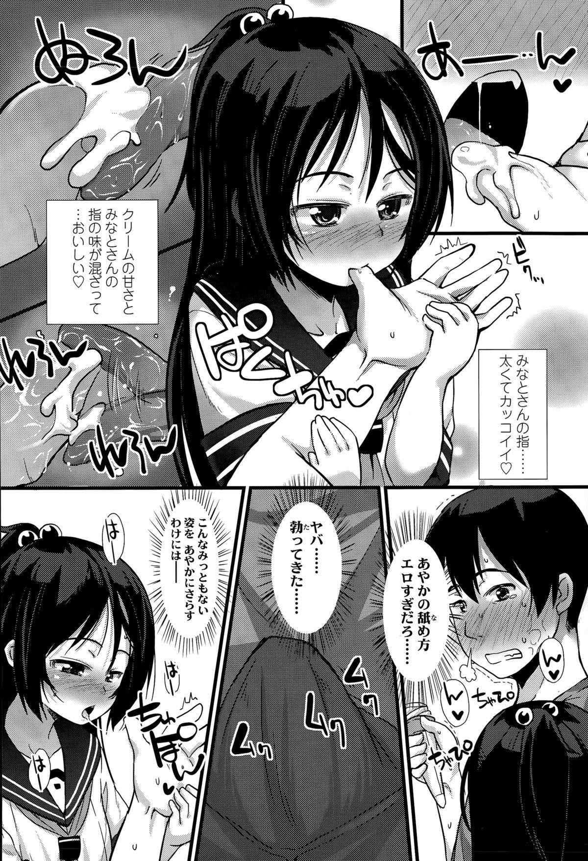 ジューシー No.11 2015年11月号