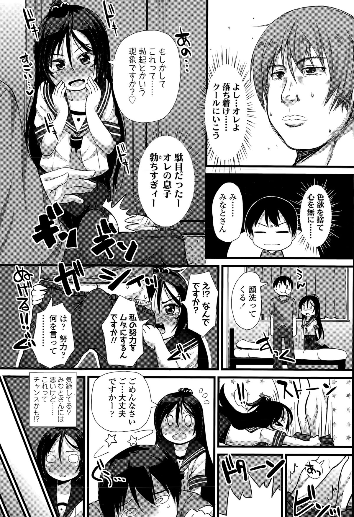 ジューシー No.11 2015年11月号