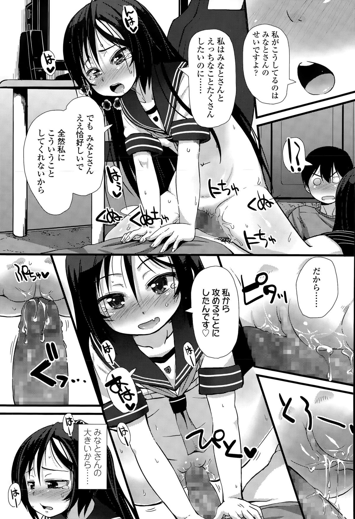 ジューシー No.11 2015年11月号