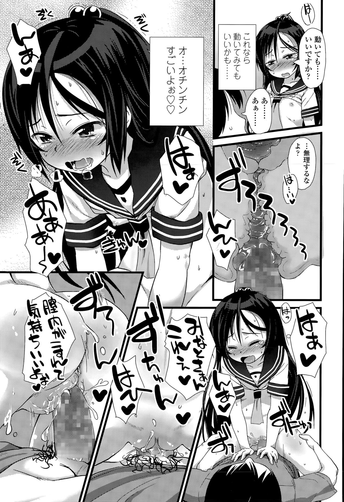 ジューシー No.11 2015年11月号