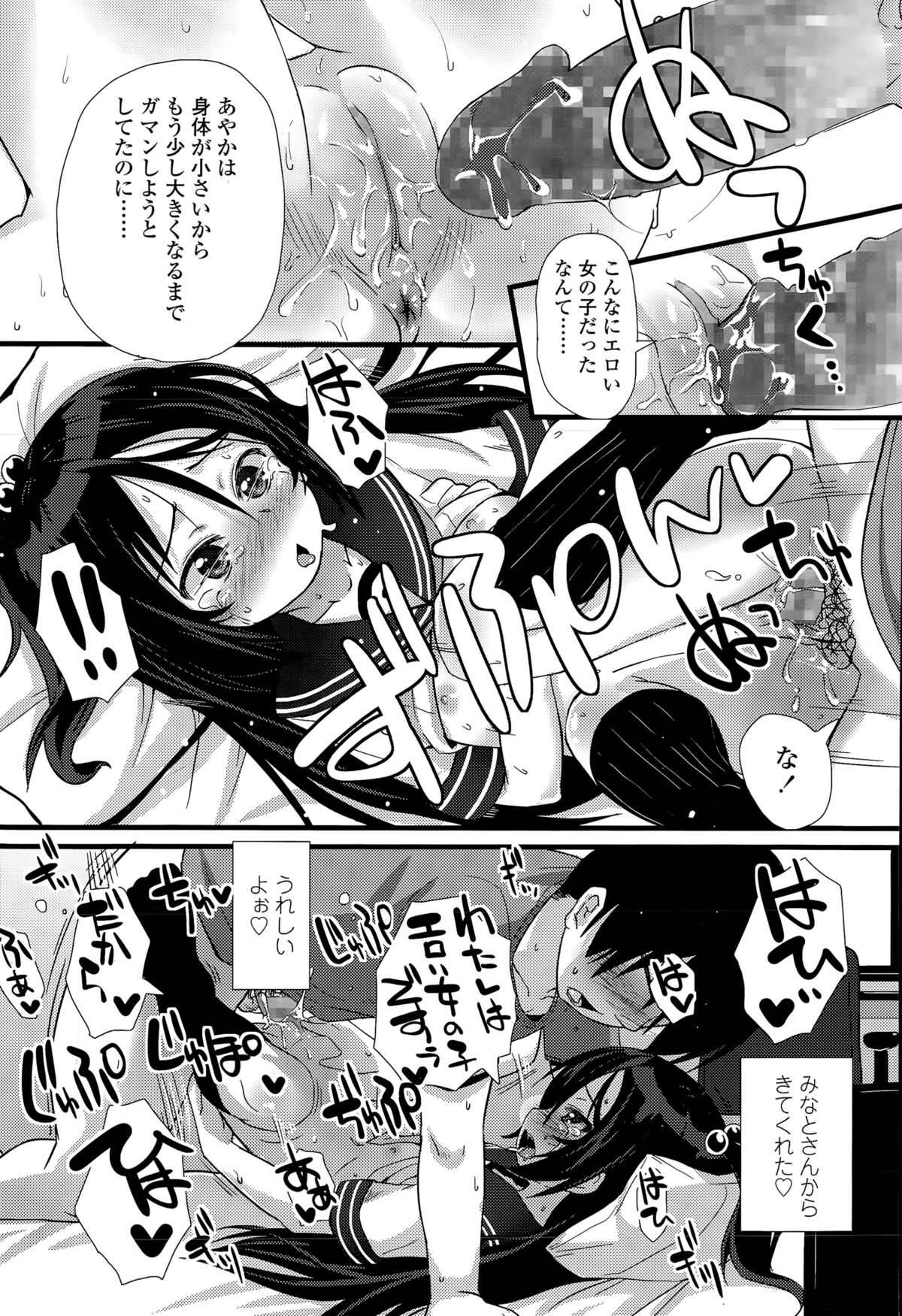 ジューシー No.11 2015年11月号