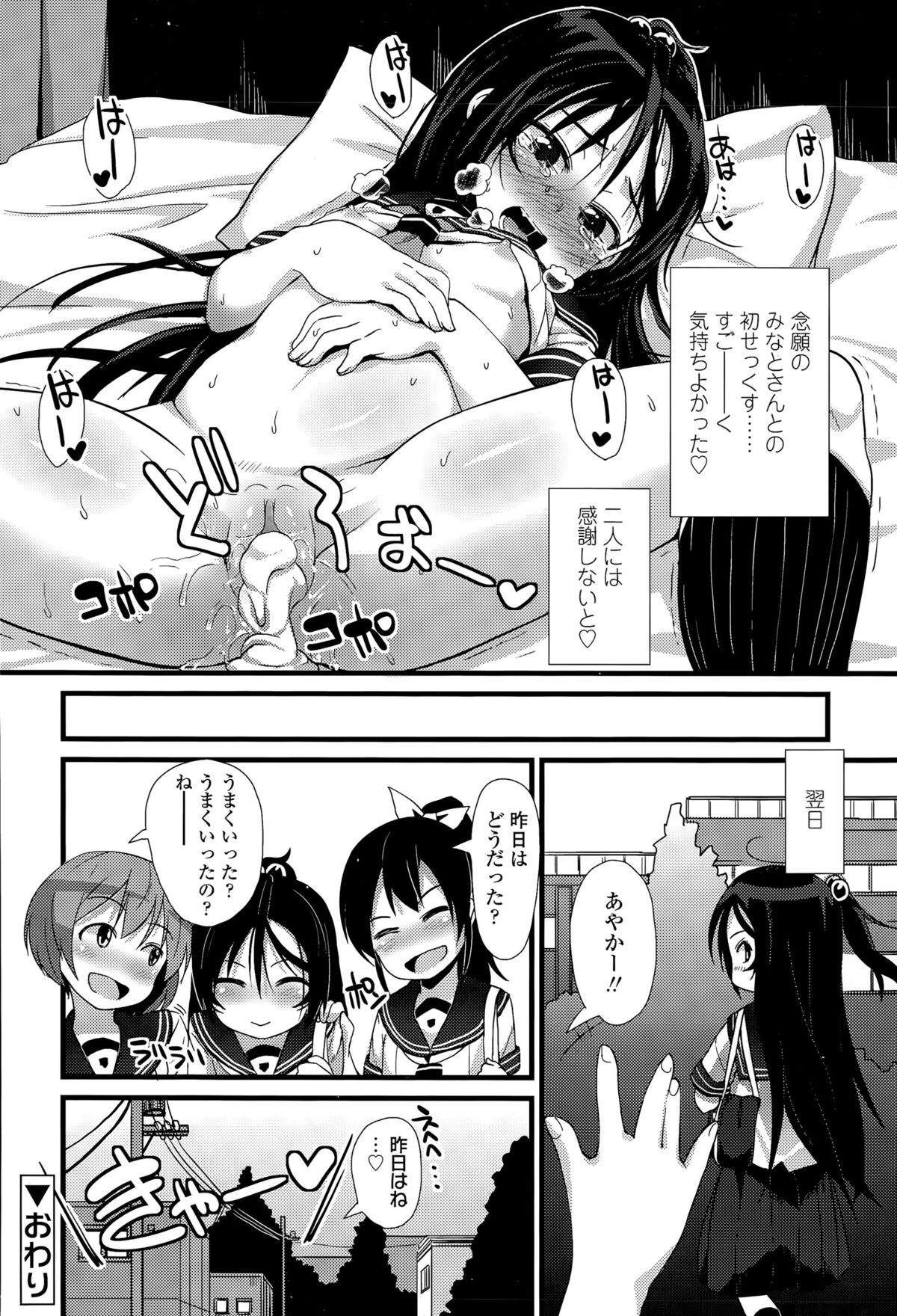 ジューシー No.11 2015年11月号