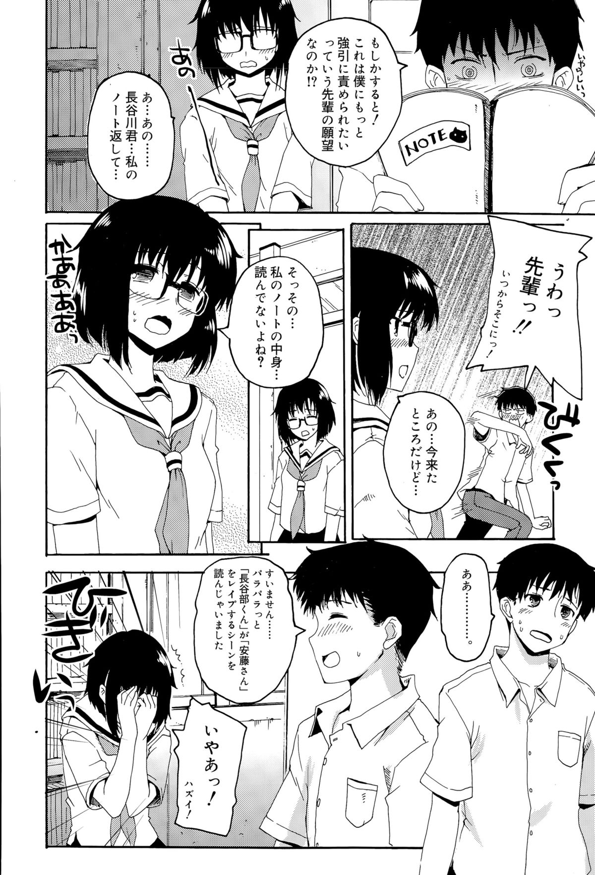 ジューシー No.11 2015年11月号