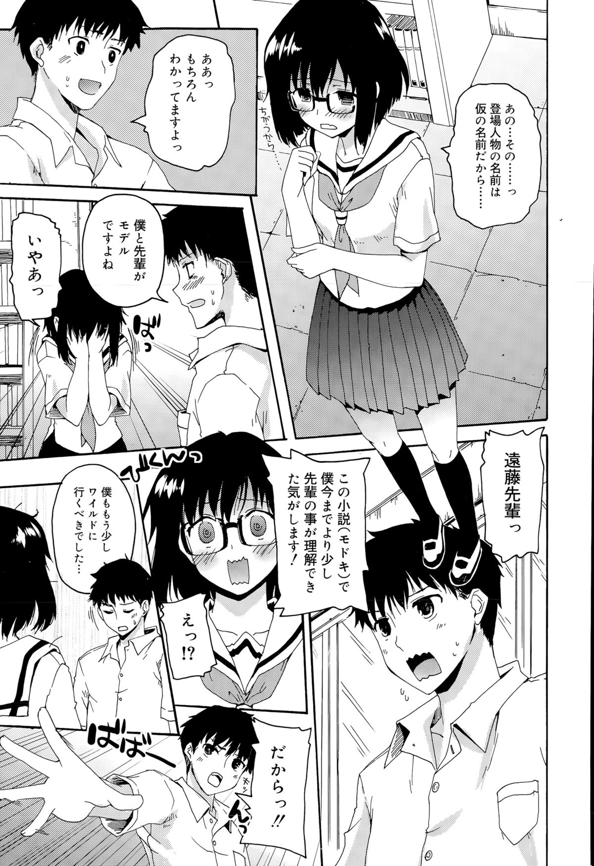 ジューシー No.11 2015年11月号