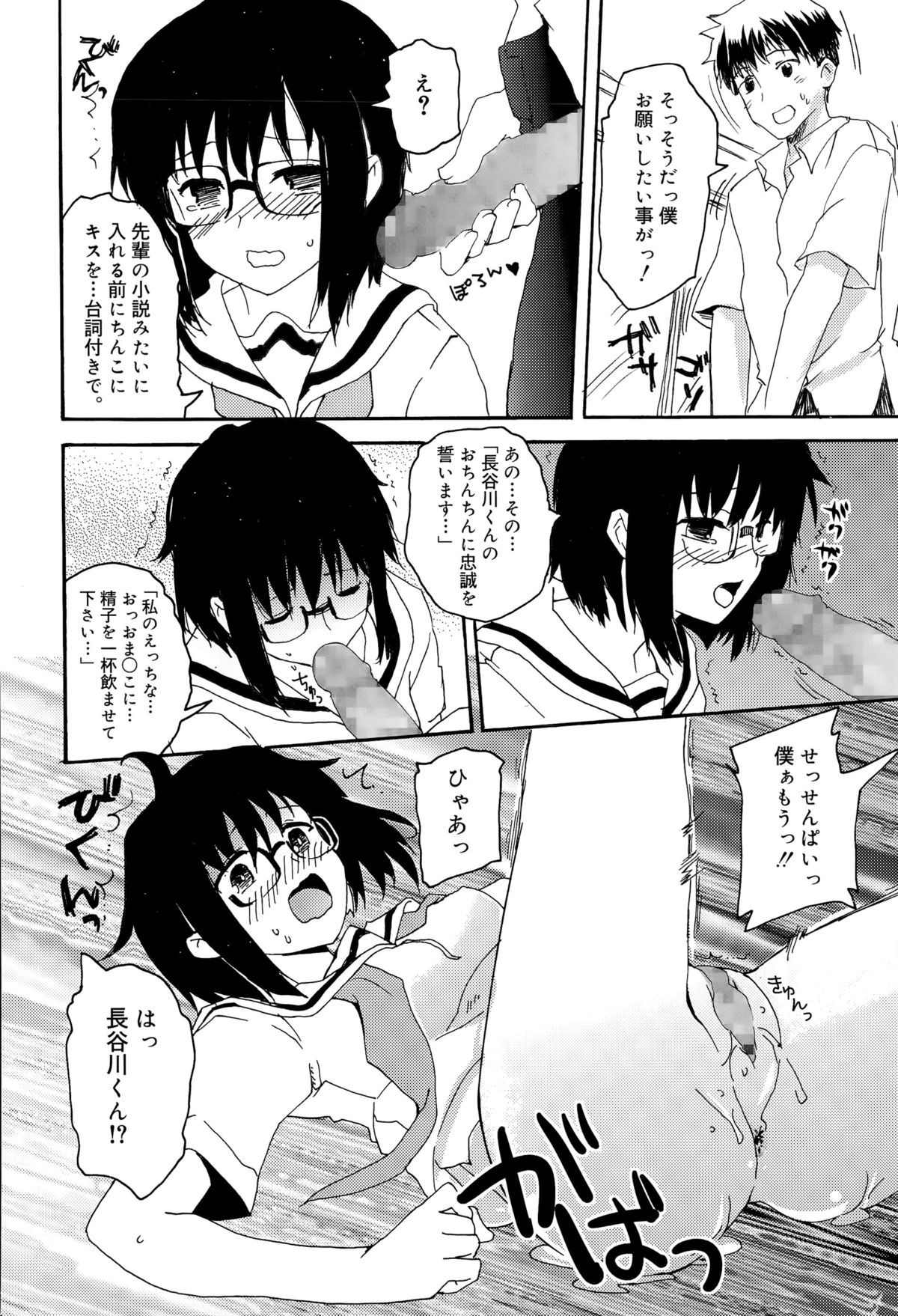 ジューシー No.11 2015年11月号