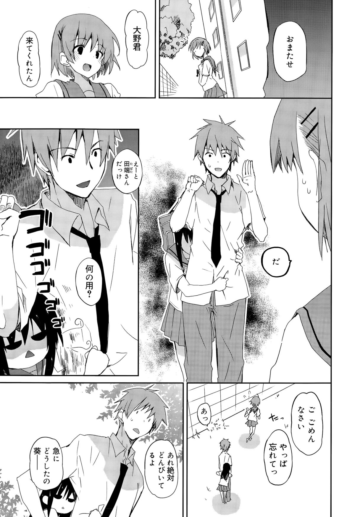 ジューシー No.11 2015年11月号