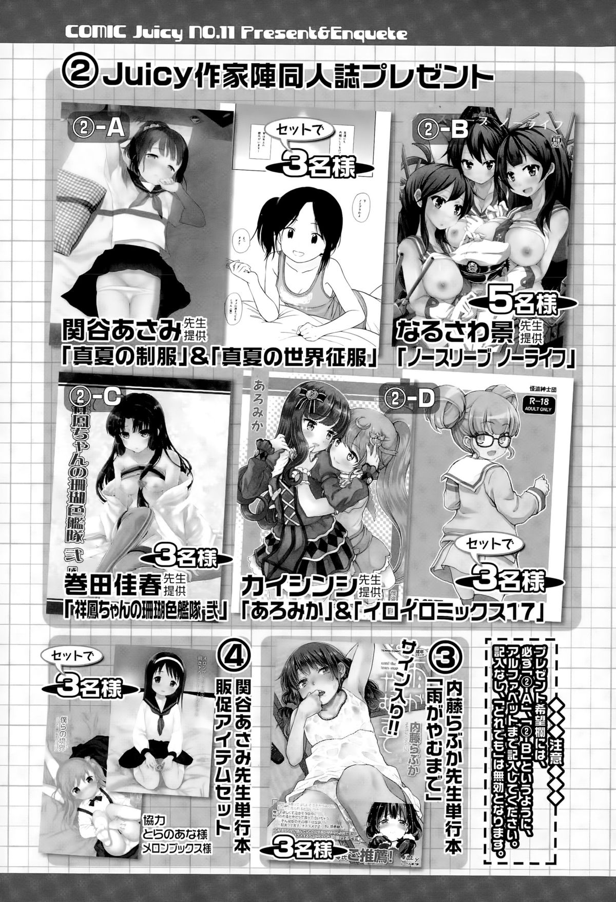 ジューシー No.11 2015年11月号