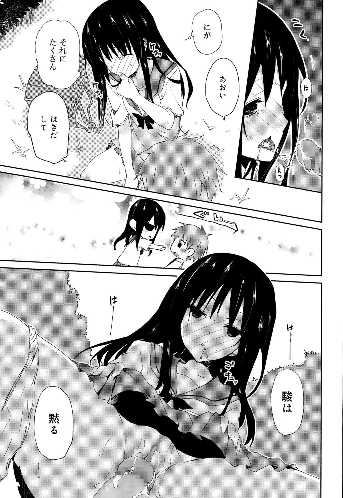 ジューシー No.11 2015年11月号