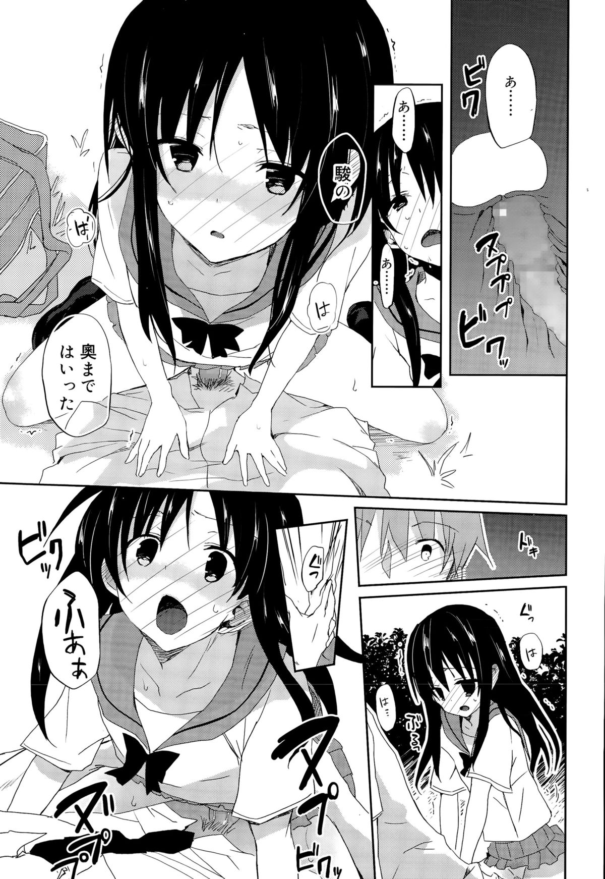 ジューシー No.11 2015年11月号