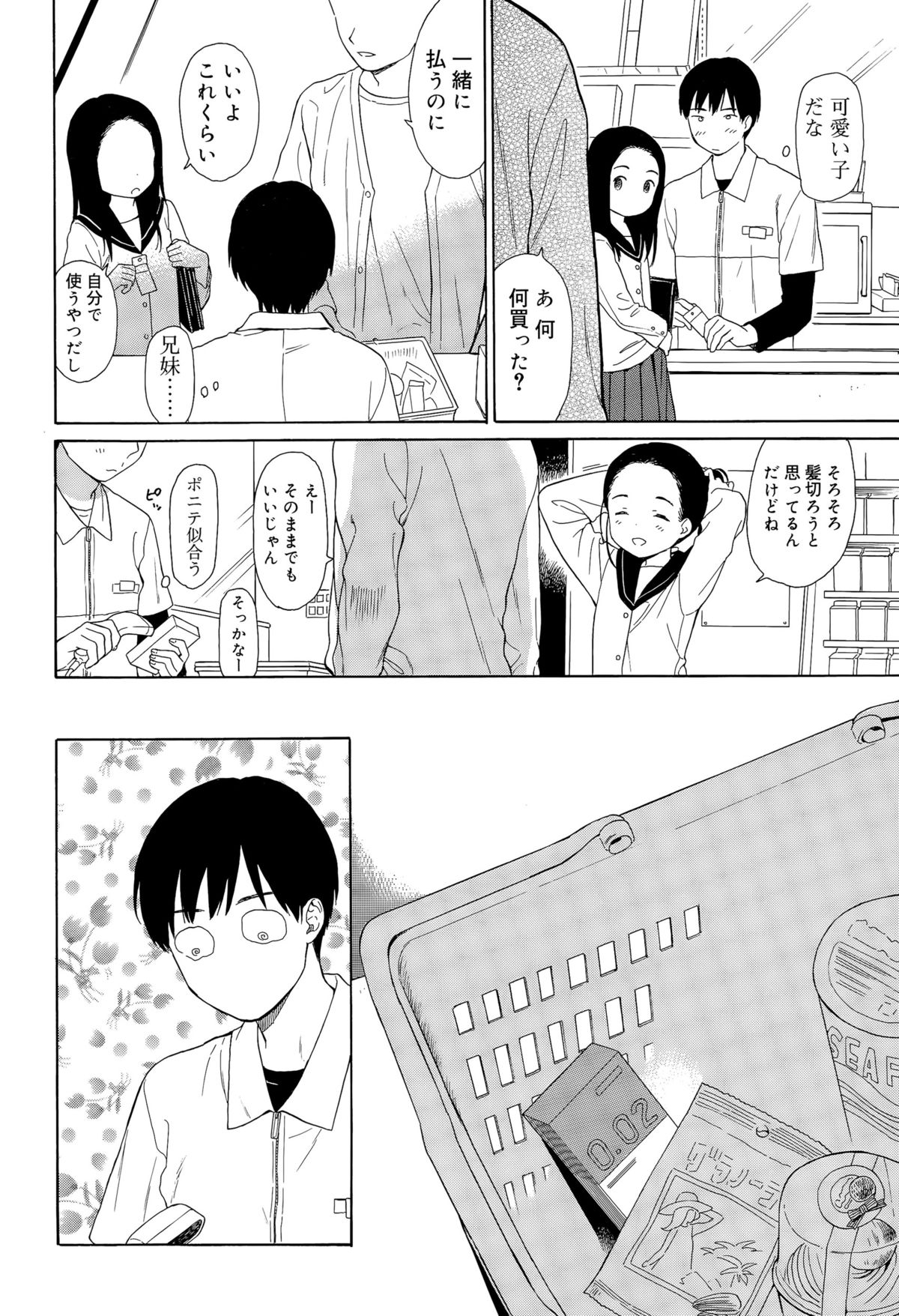 ジューシー No.11 2015年11月号