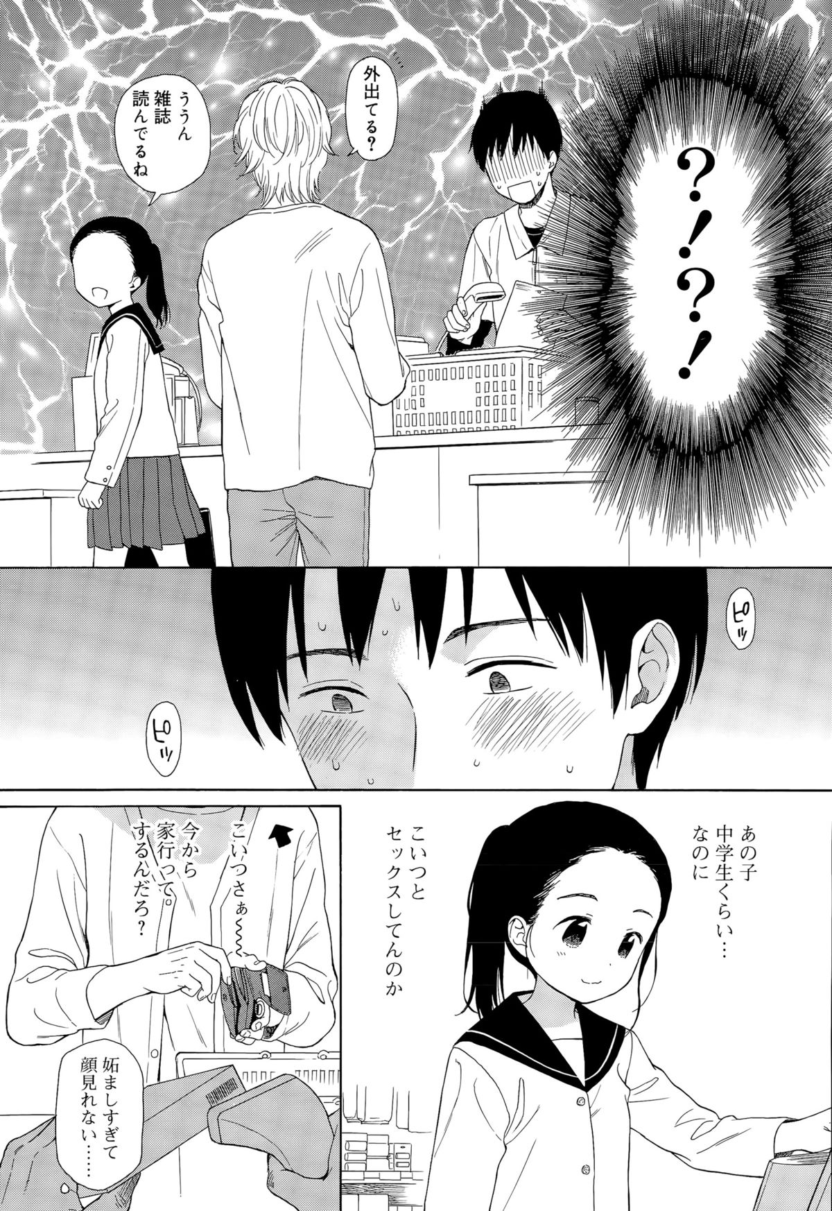 ジューシー No.11 2015年11月号