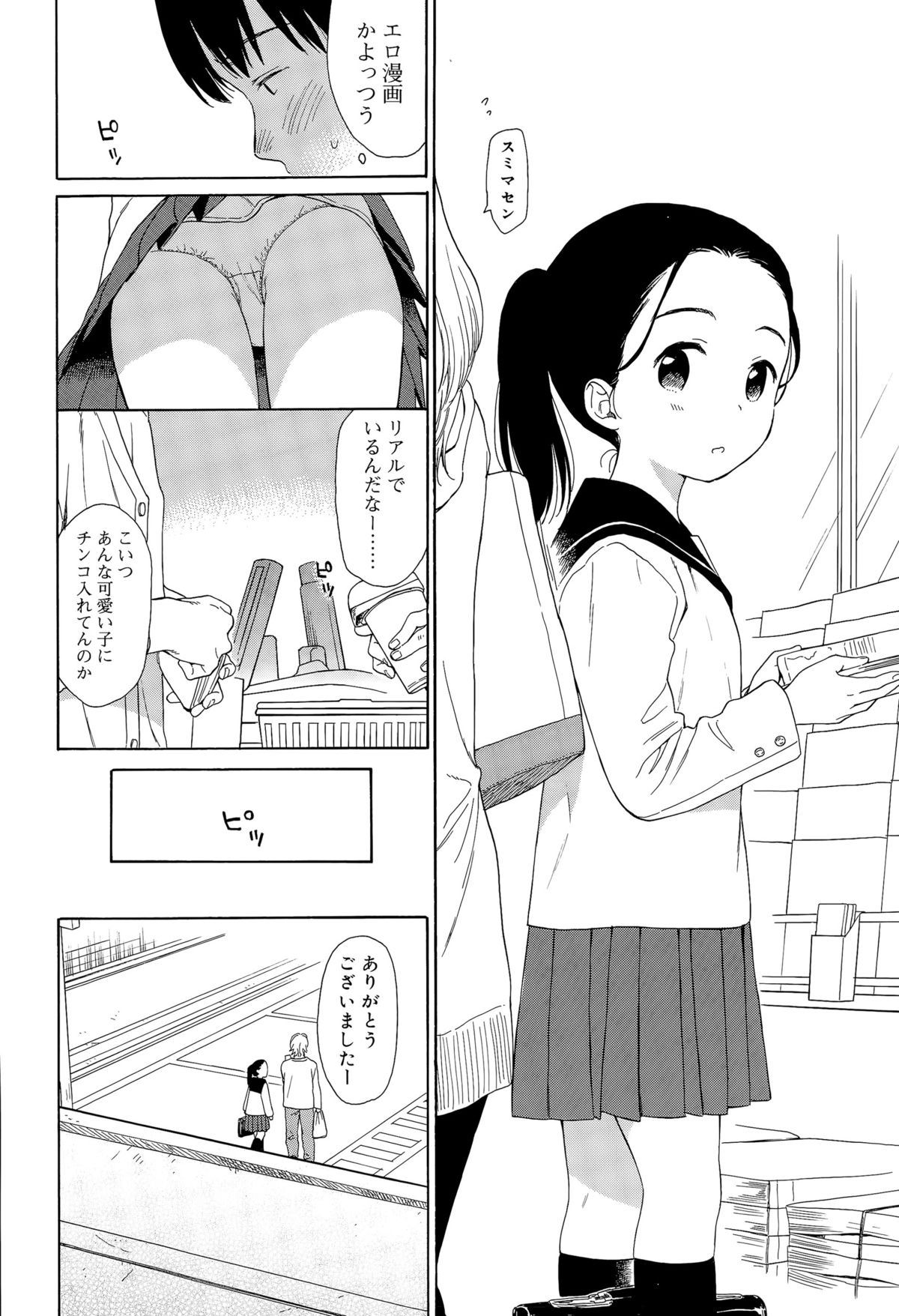 ジューシー No.11 2015年11月号