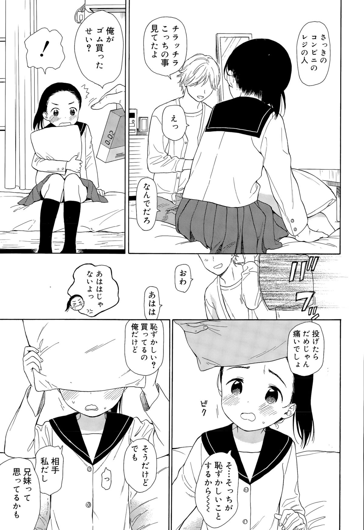 ジューシー No.11 2015年11月号