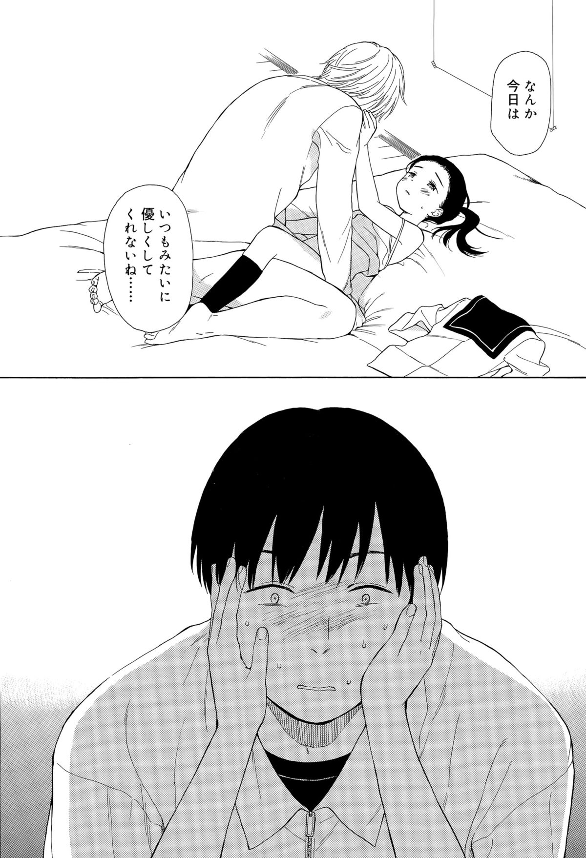 ジューシー No.11 2015年11月号