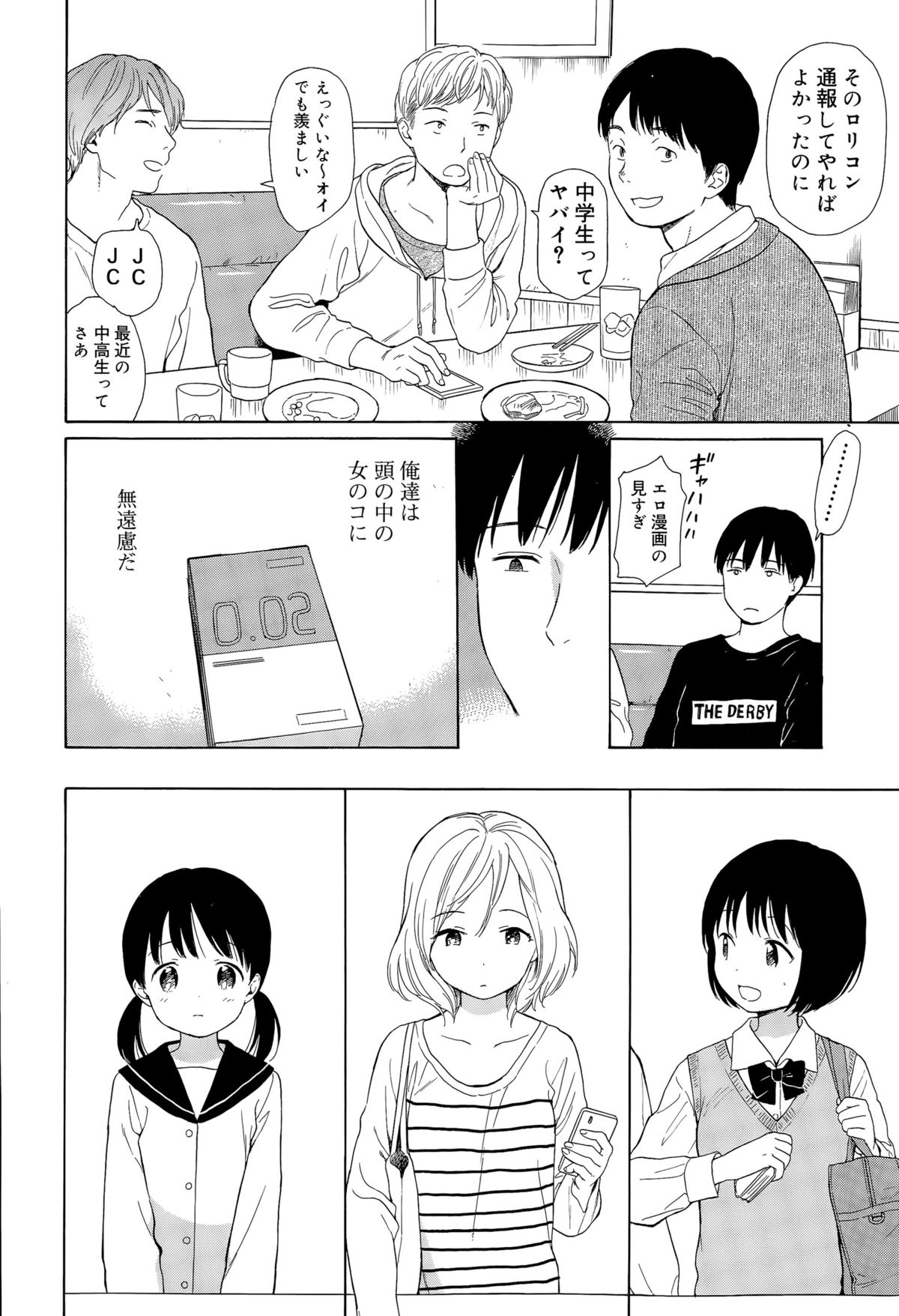 ジューシー No.11 2015年11月号