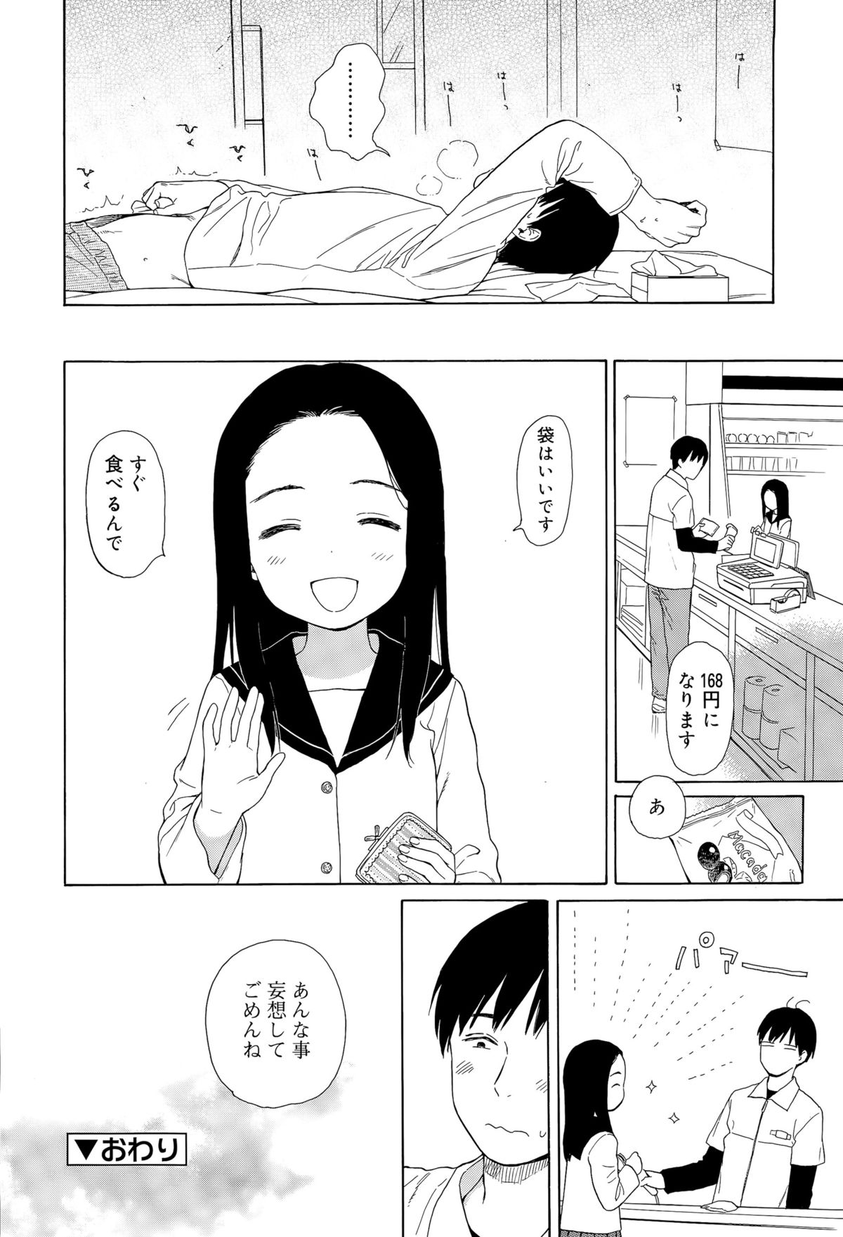 ジューシー No.11 2015年11月号