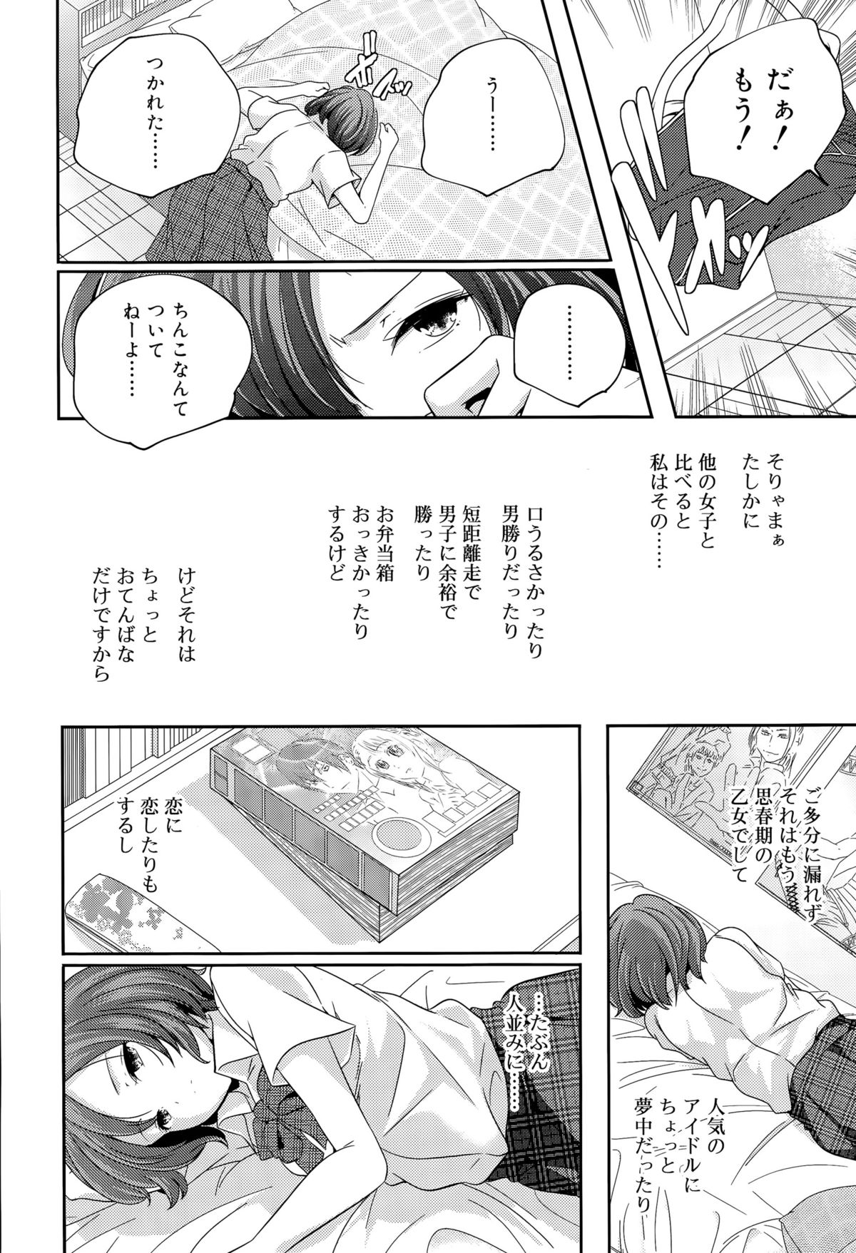 ジューシー No.11 2015年11月号