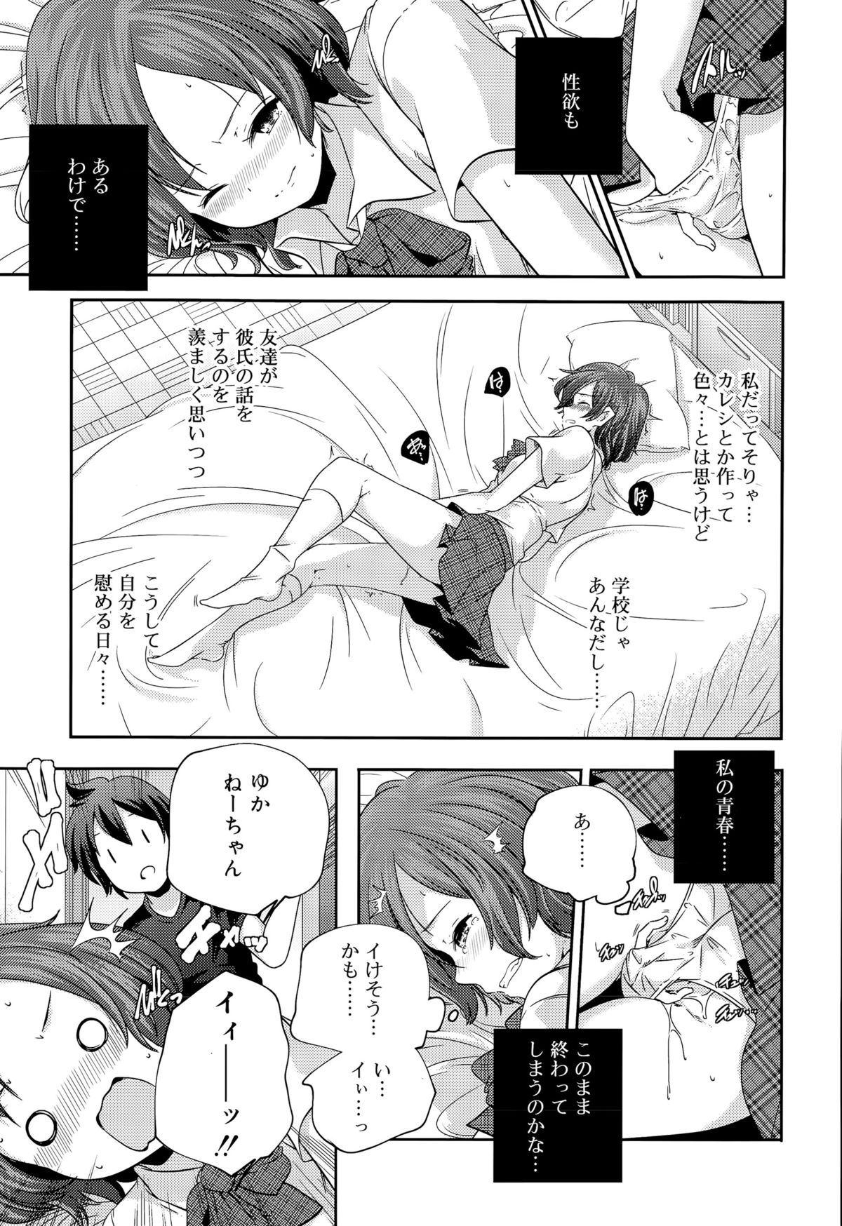 ジューシー No.11 2015年11月号