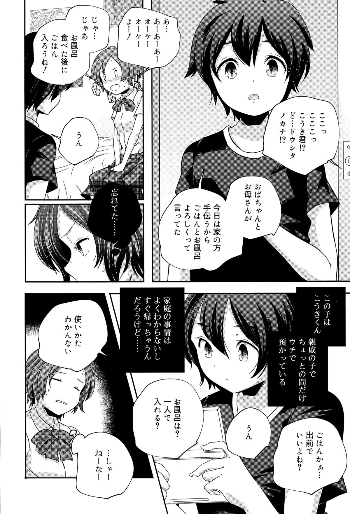 ジューシー No.11 2015年11月号