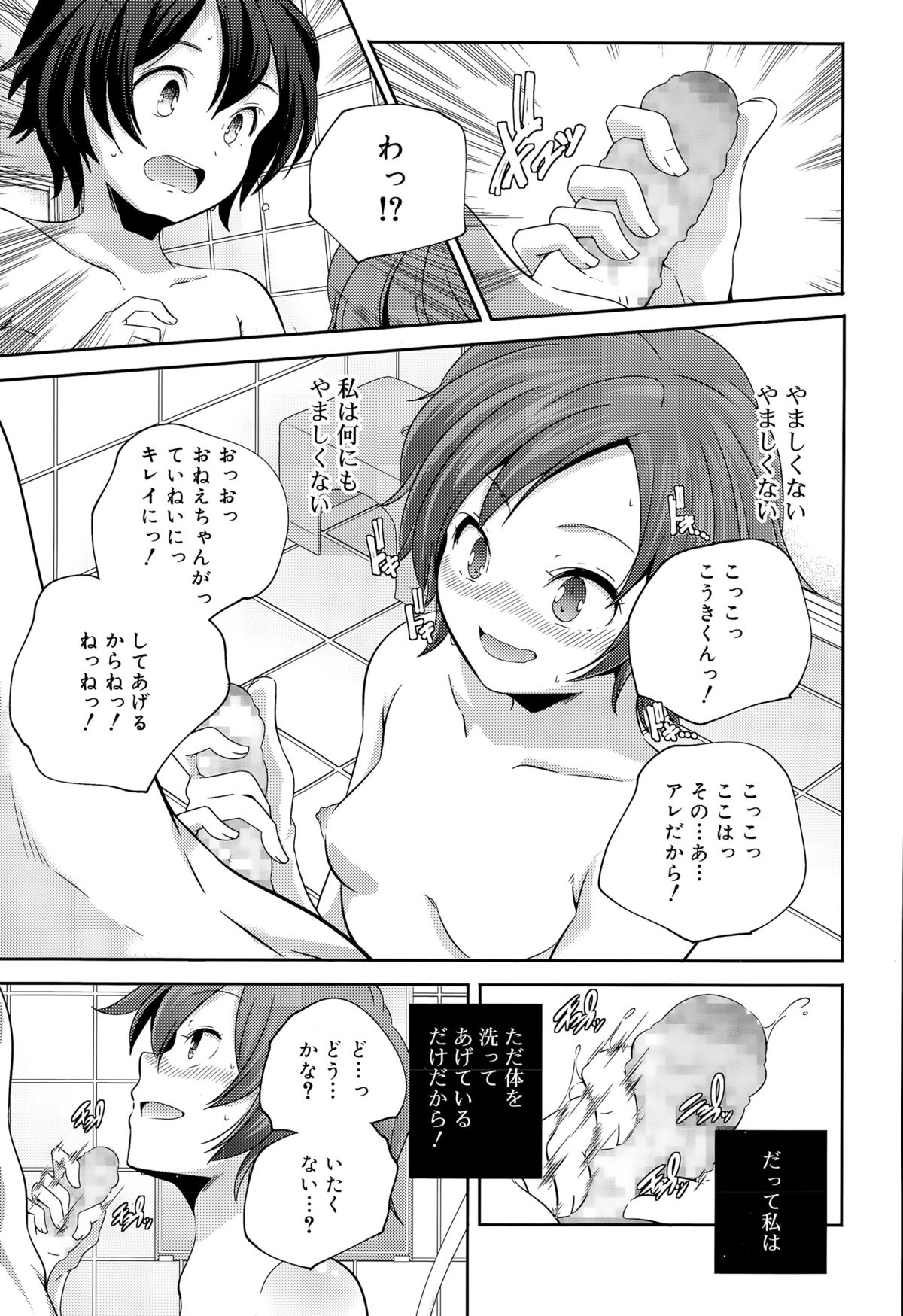 ジューシー No.11 2015年11月号