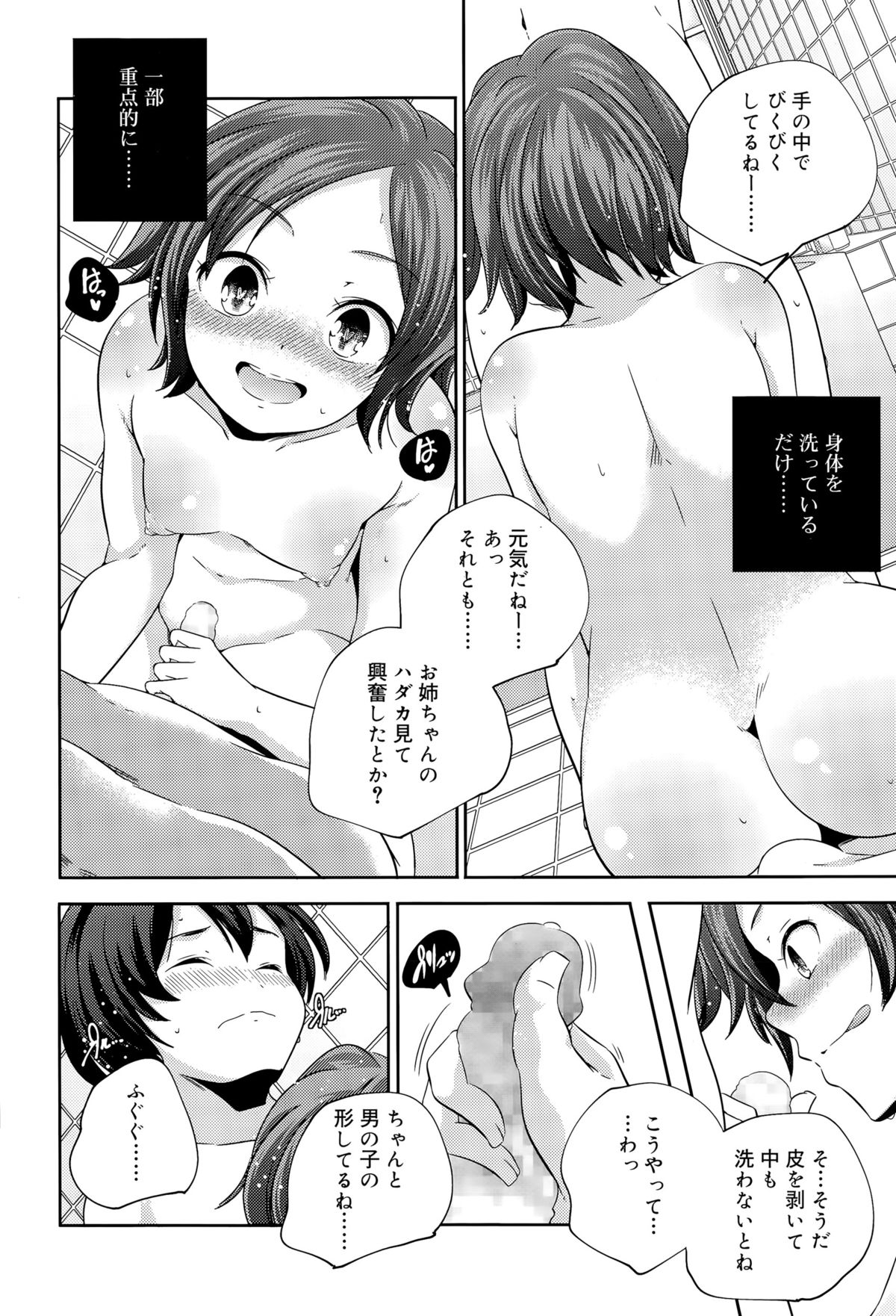 ジューシー No.11 2015年11月号