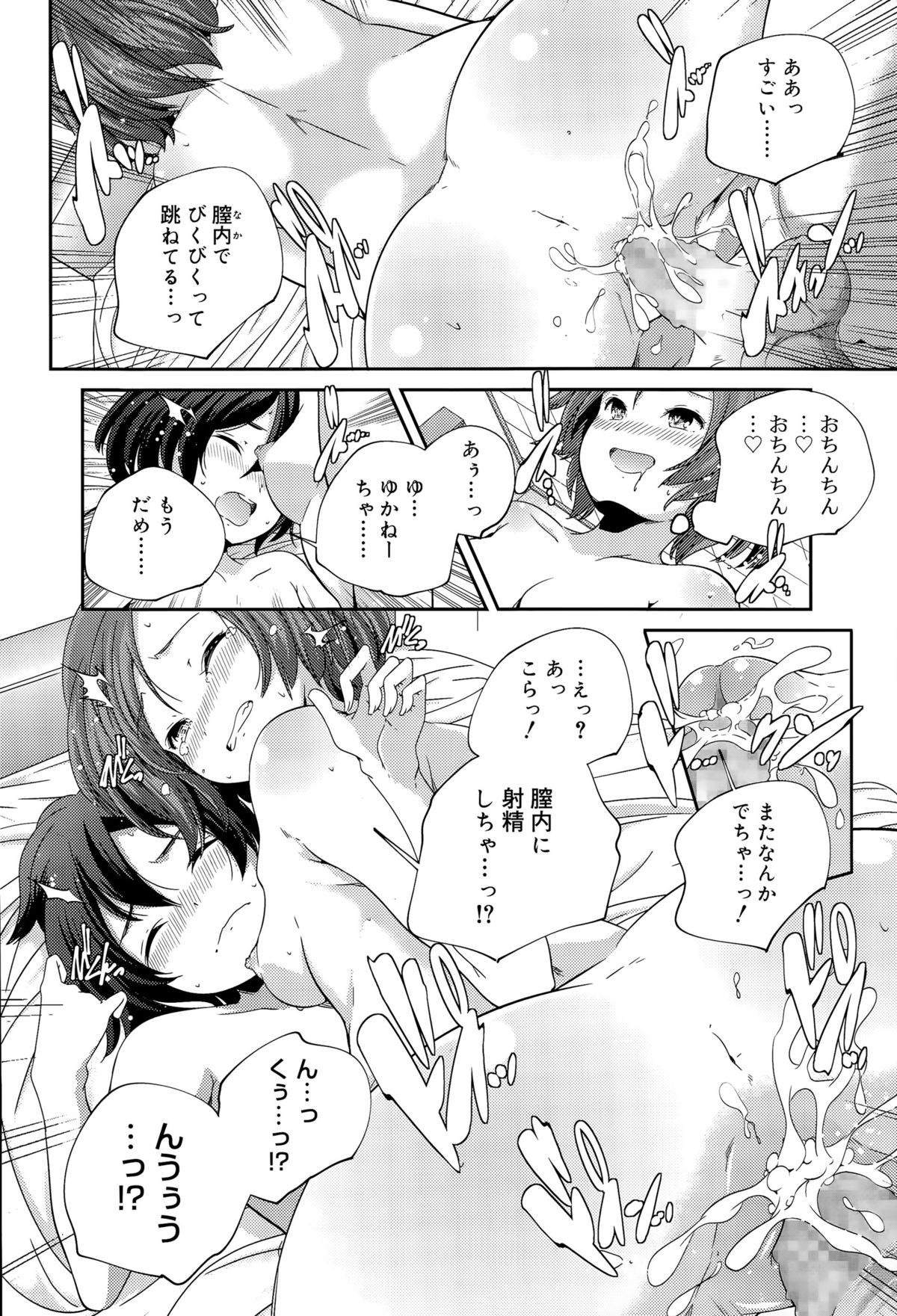 ジューシー No.11 2015年11月号