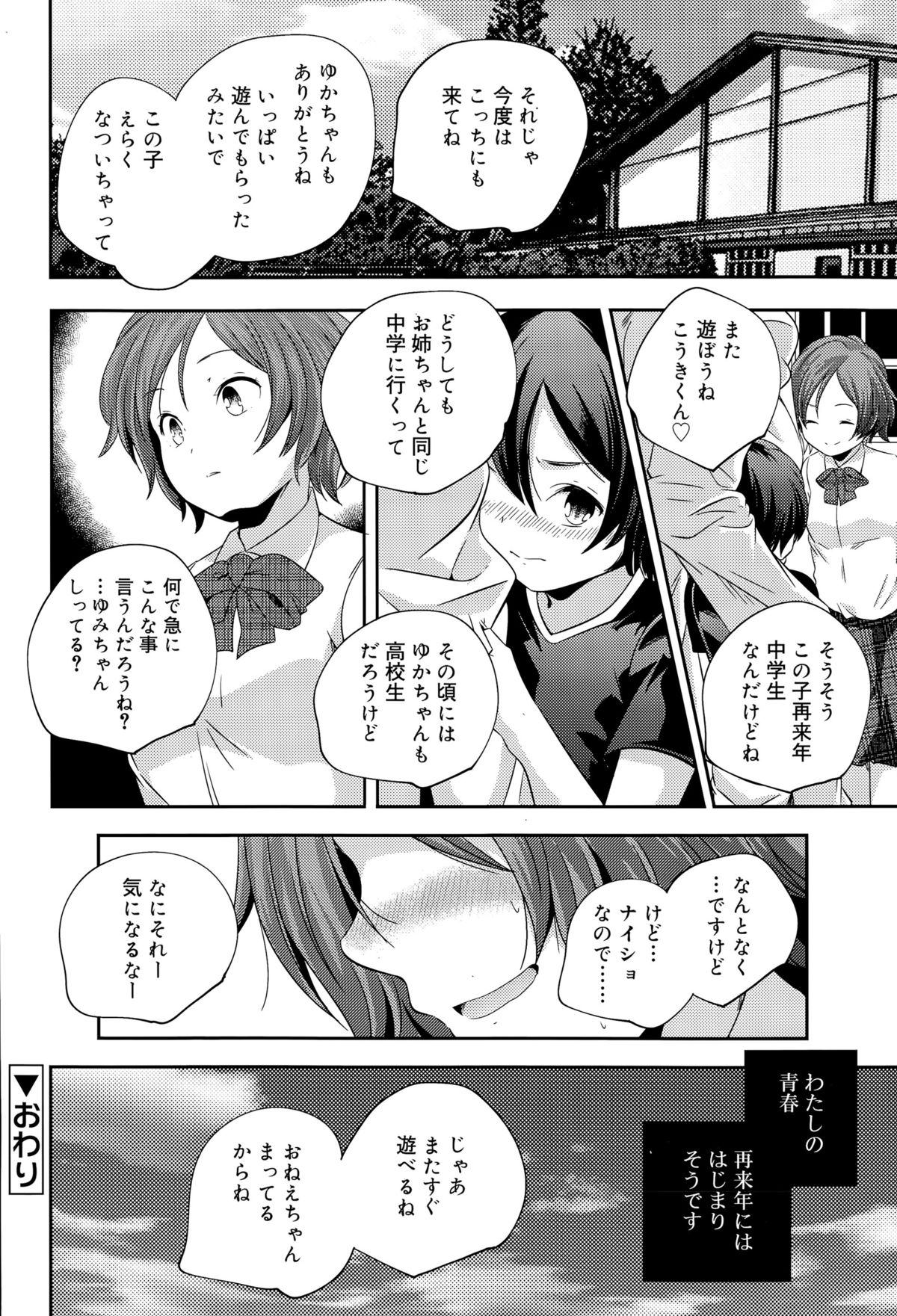 ジューシー No.11 2015年11月号