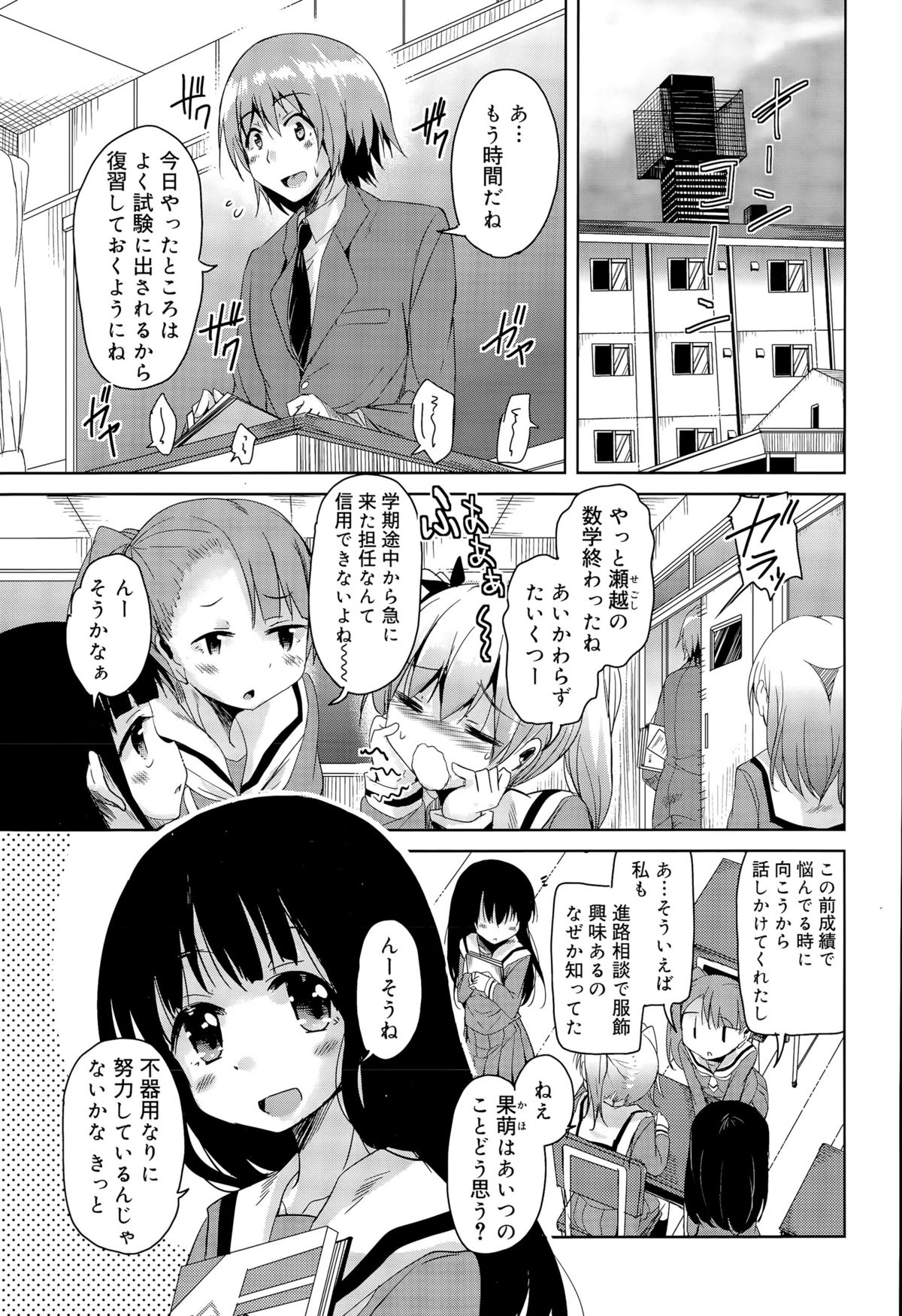 ジューシー No.11 2015年11月号