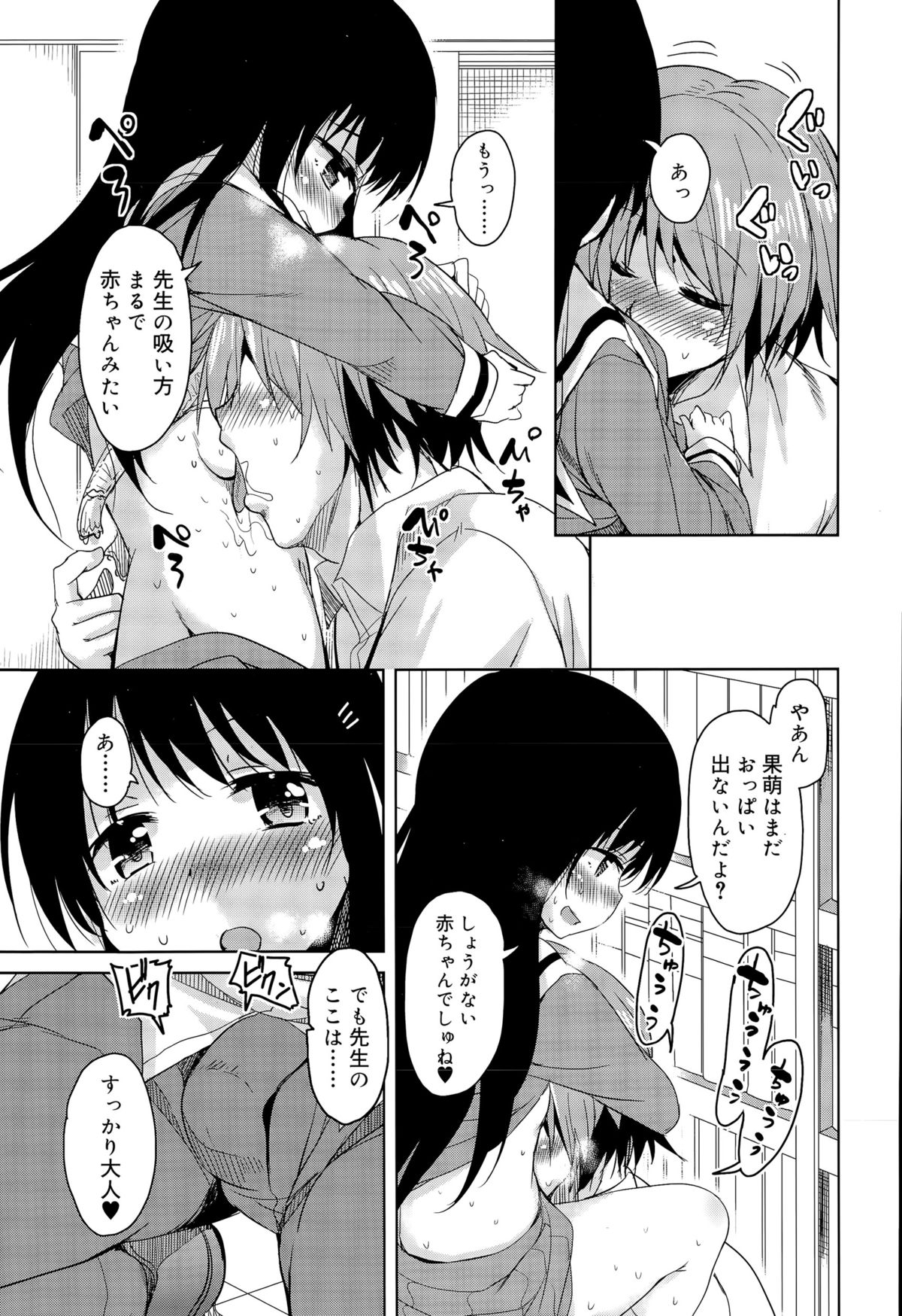 ジューシー No.11 2015年11月号