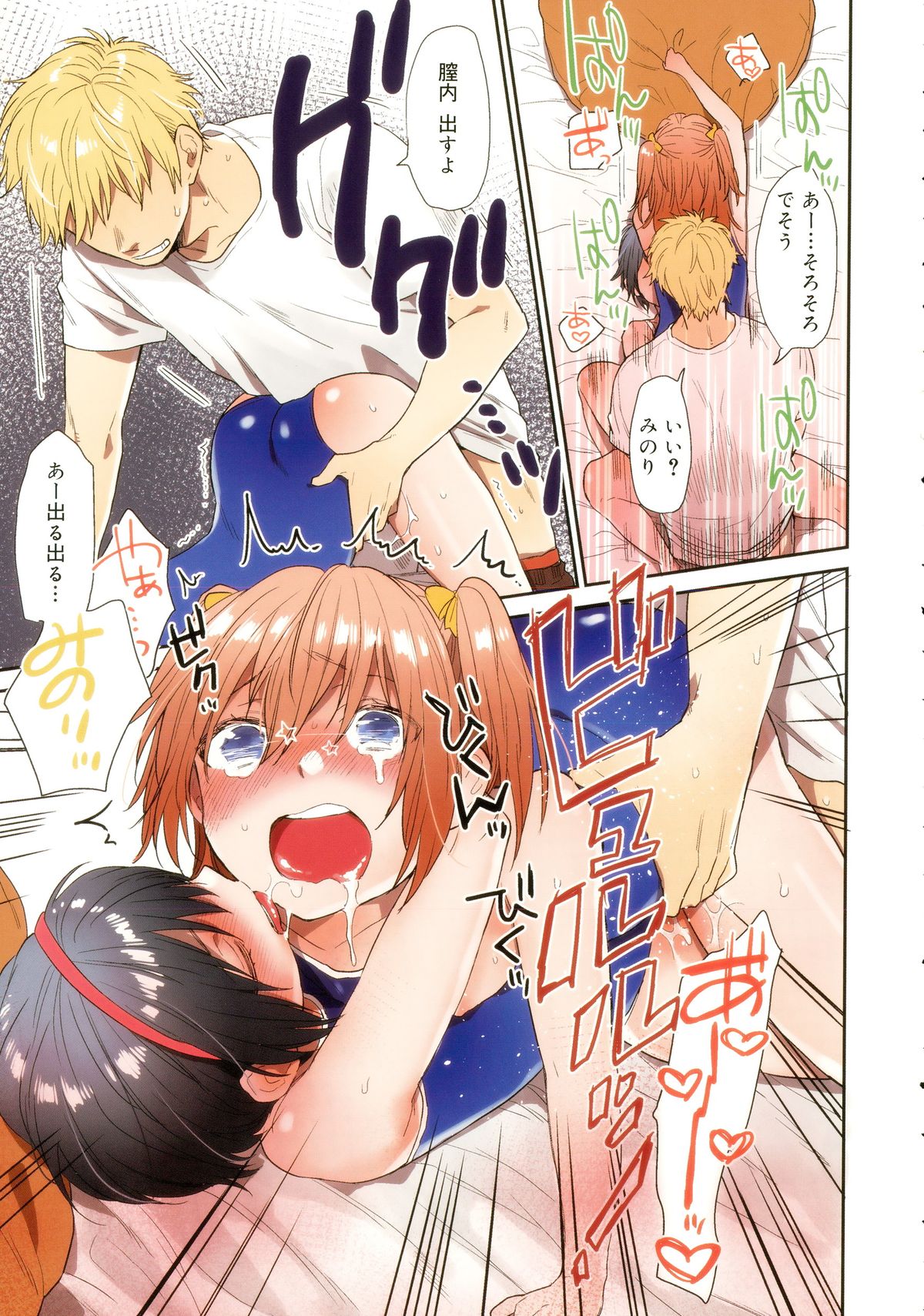 ジューシー No.11 2015年11月号