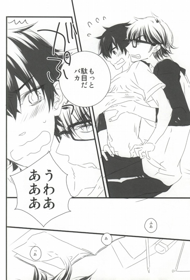 (C85) [荊道男組 (myu、夏樹)] Brilliancy おしえて・ みゆきセンパイ。 (ダイヤのA)