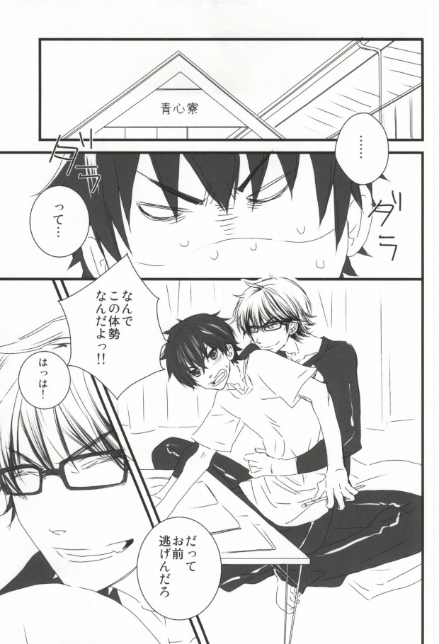 (C85) [荊道男組 (myu、夏樹)] Brilliancy おしえて・ みゆきセンパイ。 (ダイヤのA)