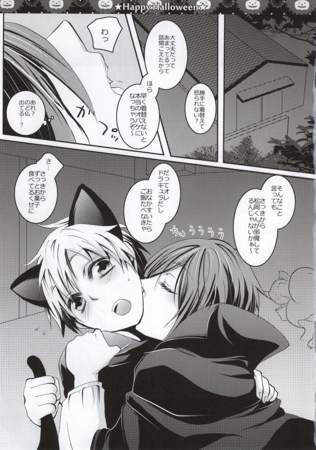 (恋愛自由形!entry2) [96。、Versus (くろくま、アイキ)] ハロウィンはふたりであそぼっ! (Free!)