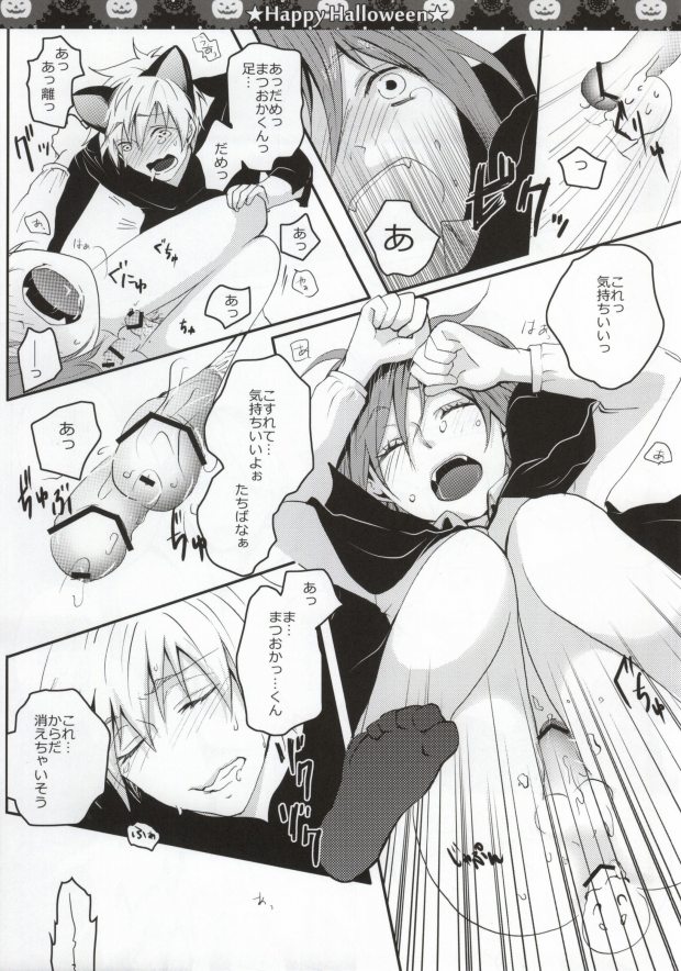 (恋愛自由形!entry2) [96。、Versus (くろくま、アイキ)] ハロウィンはふたりであそぼっ! (Free!)
