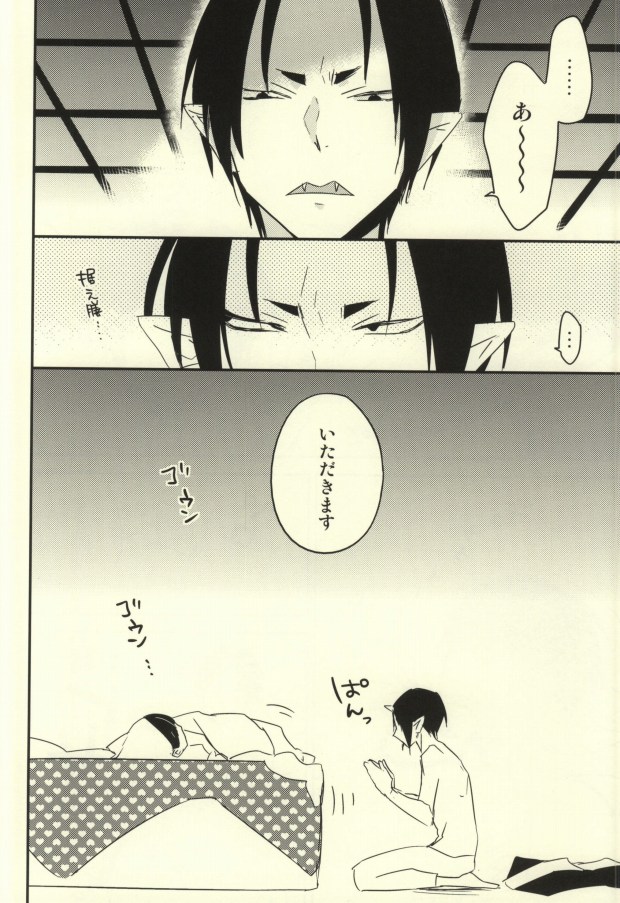 (地獄の灯火 難波弐) [DUMMY.N (ねむすぎるこ)] ※付きあっていません (鬼灯の冷徹)