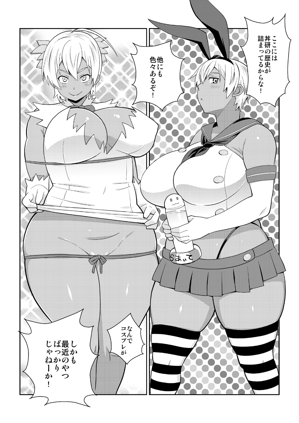 [TETRODOTOXIN (偽くろさき)] 断わらないA5肉 (食戟のソーマ) [DL版]