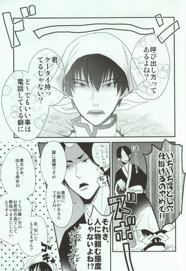 [@N (unico)] 天国も地獄も (鬼灯の冷徹)