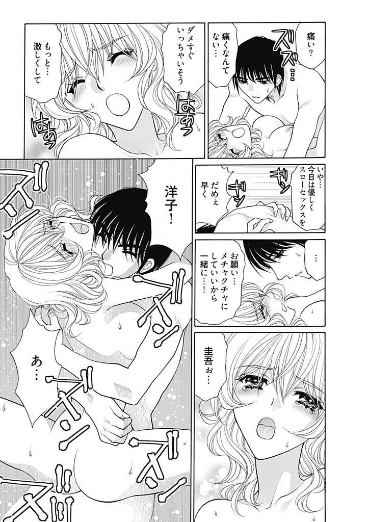 [大橋薫] じょしかっ！？ ～噛んだり舐めたりつついたり～ 3 [DL版]