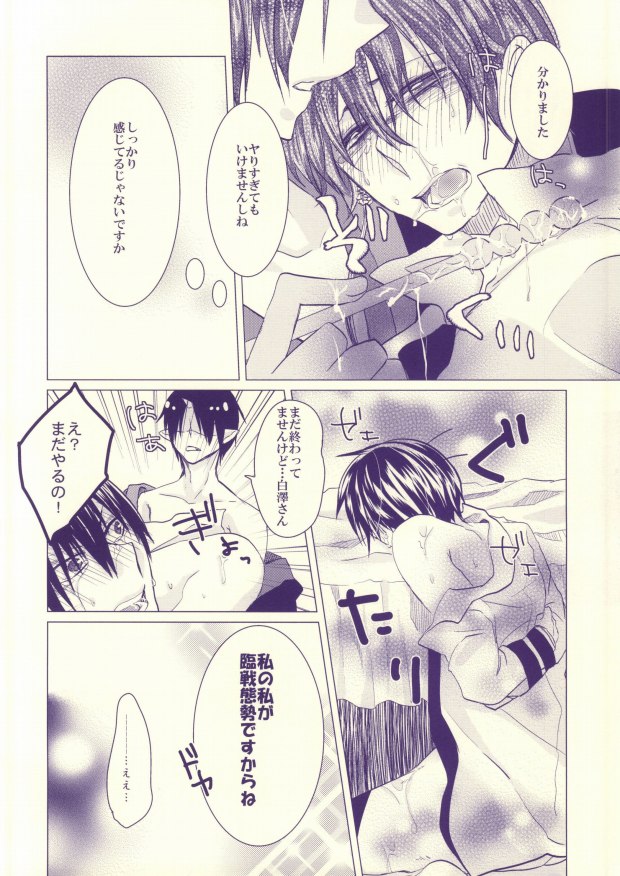 (恋の桃源郷～もふもふパラダイス～) [Piz (雲英)] 白澤さんが私のやりたいプレイをやらせてくれる本 (鬼灯の冷徹)