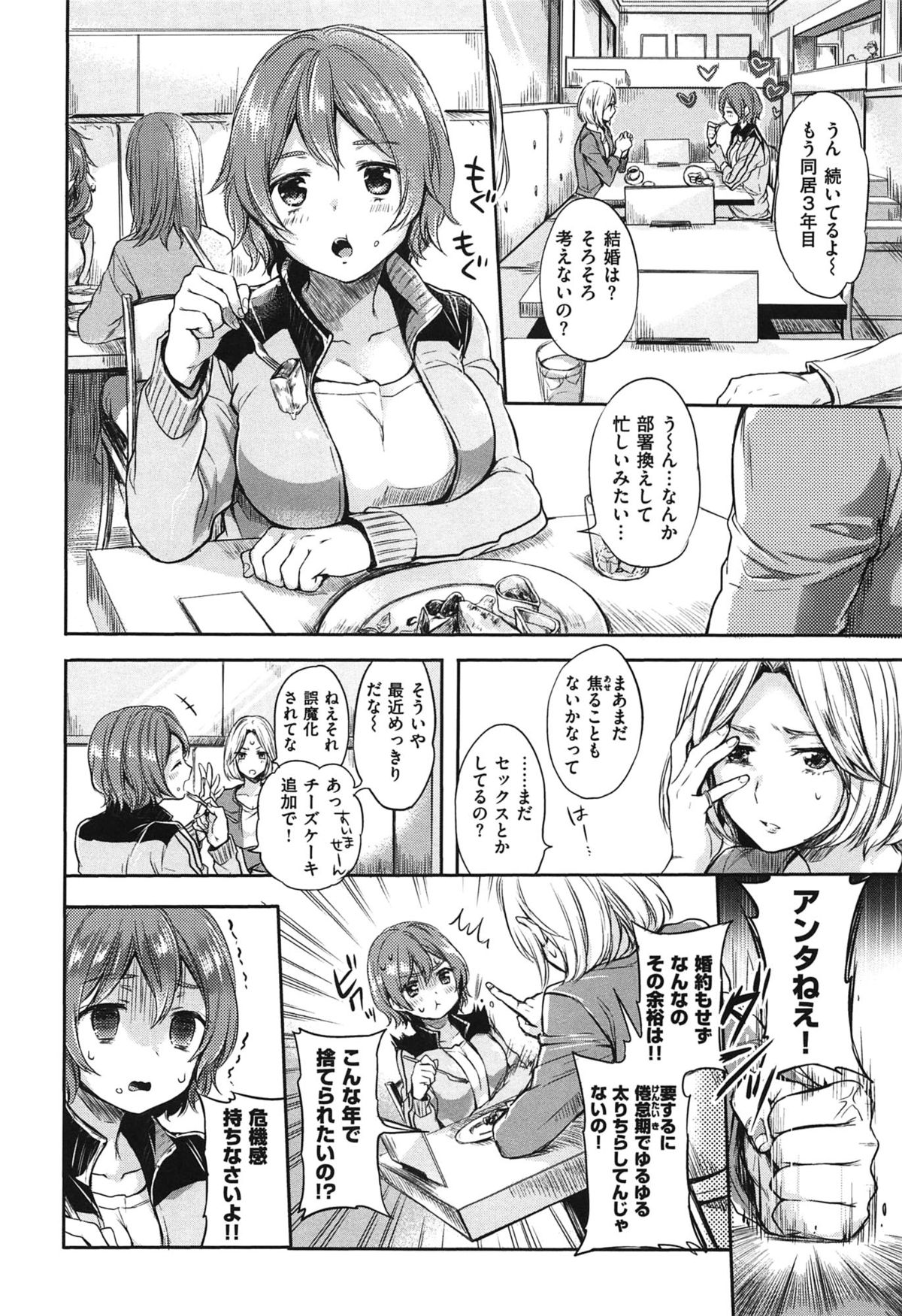 [雛原えみ] 女えんぼ
